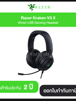 หูฟัง Razer Kraken V3 X Wired USB Gaming Headset ประกันซินเน็ค