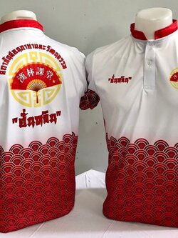 รับผลิตเสื้อกีฬาพิมพ์ลาย คอจีน