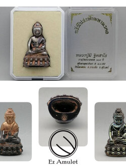 พระกริ่ง โปร่งฟ้า มหามงคล เนื้อโบราณ หลวงปู่มี ฐิตสาโร