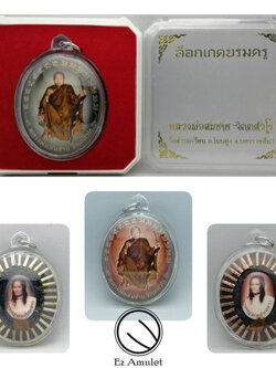 ล็อกเก็ตบรมครู หลวงพ่อสมชาย วัดด่านเกวียน