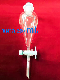 กรวยแยกสารจุกและก๊อกเทฟลอน ขนาด 250 มล.