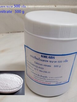 แคลเซียมไนเตรท ขนาด 500 กรัม