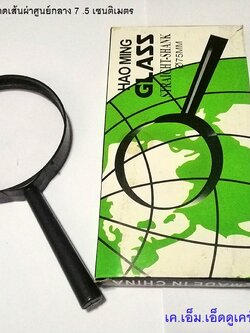 แว่นขยายกรอบพลาสติกขนาดเส้นผ่าศูนย์กลาง 7 .5 เซนติเมตร(ขนาด 3 นิ้ว)