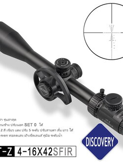 กล้องคุณภาพสูง MODEL 2021 DISCOVERY VT-Z 4-16X42 SFIR