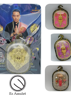 แมงงุนคำยอดเสน่ห์ ปัดทอง อาจารย์บอย บารมีเทพบันดาล แมลงวันคำ