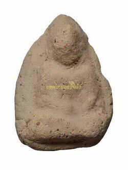 พระร่วงนั่งหน้าโหนก วัดพระเชตุพน เนื้อดิน สุโขทัย 63040618