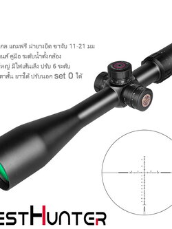 กล้องติดปืน WEST HUNTER WT-L 4-20x50SFIR RIFLE scope