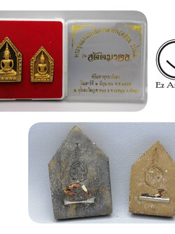 ขุนแผน นอโม หลวงพ่อคล้อย 1 ชุด 2 องค์