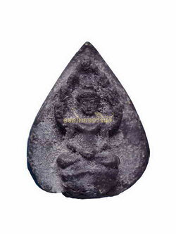 พระนาคปรก รุ่นแดนดารา เจ้าคุณนร วัดเทพศิรินทร์ ปี2513 เนื้อผง กรุงเทพ 63061284