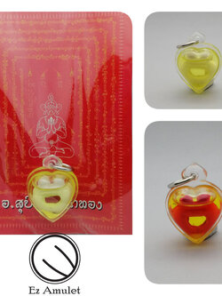 อิ้นคู่ดอกทอง อาจารย์สุบิน นะหน้าทอง อิ่นคู่