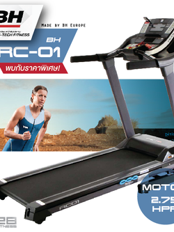 ลู่วิ่งไฟฟ้า RC01 BH Fitness รับราคาพิเศษสุด