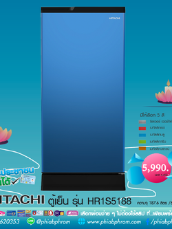 ตู้เย็น HITACHI HR1S5188 6.6 คิว