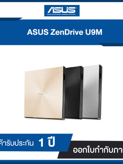 Asus ZenDrive U9M External Slim SDRW-08U9M-U ประกันศูนย์ไทย