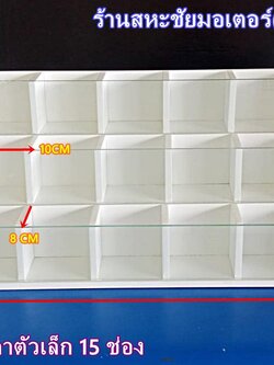 ชั้นวางปากกา 15 ชั้น