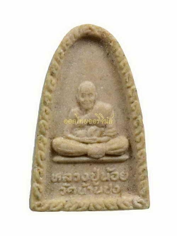 +พระรูปเหมือน ครูบาน้อย วัดบ้านปง 62081807-1