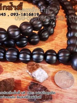 สร้อยประคำแร่เหล็กน้ำพี้ผสมดิน เม็ดมะยม 108 เม็ดลูกขนาด 15 มิล