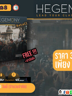 Hegemony บอร์ดเกม ของแท้ Retail Ver. [Lot 2]