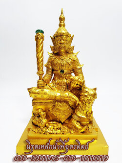 ท้าวเวสสุวรรณแร่เหล็กน้ำพี้ รุ่น "ปู่ท้าวเวสสุวรรณบันดาลทรัพย์ มหาลาภ" ฐาน 5.5x6 นิ้ว สีทอง