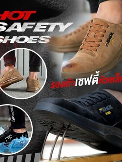 HOT STAR NO.8 รองเท้าเซฟตี้หนังแท้ หัวเหล็ก พื้นเสริมแผ่นเหล็ก พื้นยางกันลื่น