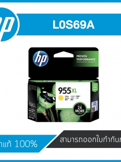 HP 955XL Yellow Inkjet Cartridge L0S69A ตลับหมึกอิงค์เจ็ท (สีเหลือง) หมึกแท้จากศูนย์ไทย
