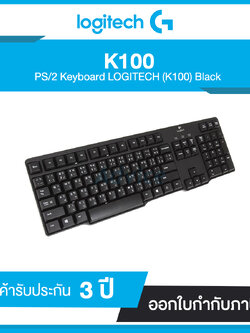 LOGITECH K100 PS/2 Keyboard (K100) Black รับประกัน 3 ปี