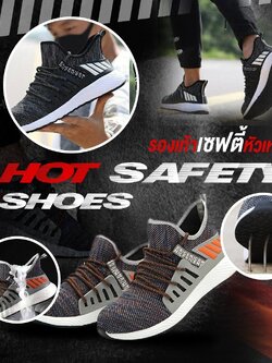 HOT SPORT NO.5 รองเท้าเซฟตี้ผ้าใบ หัวเหล็ก ดีไซน์สปอร์ต