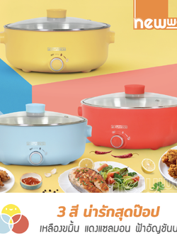 NEW WAVE REP-1004 กระทะ หม้อเอนกประสงค์