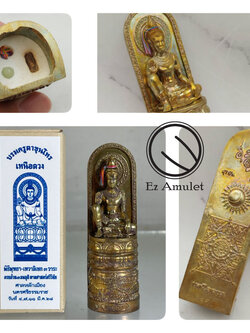 ตาขุนโหร เนื้อทองสัมฤทธิ์ พิมพ์ตั้งหน้ารถ รุ่นเหนือดวง สูง 9 ซม.