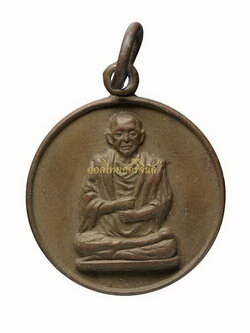 +เหรียญกลม สมเด็จพุฒาจารย์โต อุดมโชค สุวรรณวิมล65111252