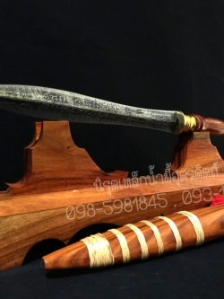 พระขรรค์สามกษัตริย์เหล็กน้ำพี้ ขนาดใบ 9 นิ้ว