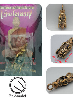 ตะกรุด พญาต่อเงินต่อทอง พระอาจารย์แว่น