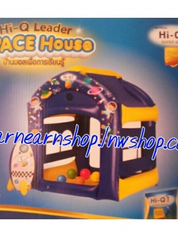 Hi q Space House บ้านบอลเพื่อการเรียนรู้ (((ส่งฟรี)))