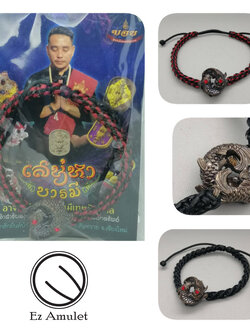 สร้อยข้อมือ มัจฉามหาเสน่ห์ ปลาคราฟ อาจารย์บอย (ถักเชือก)