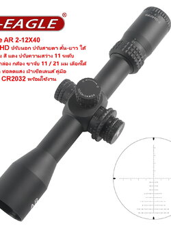 กล้องกันน้ำ กันกระแทกT-EAGLE MODEL 2022 AR 2-12X40 SFIR ชัดแจ๋วระดับ HD สินค้าแท้ประกัน 1 ปี