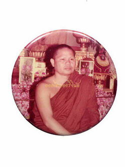 +รูปถ่ายเข็มขัด หลวงพ่อบุญลือ วัดสังฆทาน นนทบุรี 630429161