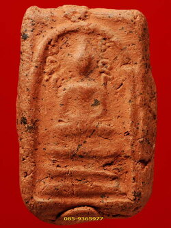 สมเด็จข้างอุขี้นอุลง กรุวัดคู้ยาง เนื้อดิน