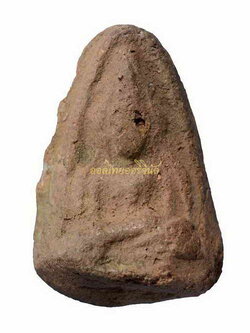 +พระชินราช พิมพ์เล็ก กรุวัดบันได เนื้อดิน อยุธยา 63040815