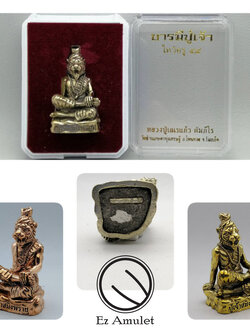 ปู่เจ้าสมิงพราย หลวงปู่เณรแก้ว คัมภีโร