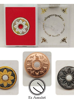 เหรียญพระราหู เหนือดวง พระอาจารย์ประสูติ