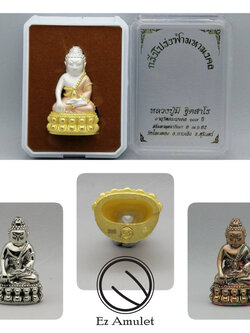 พระกริ่ง โปร่งฟ้า มหามงคล หลวงปู่มี ฐิตสาโร