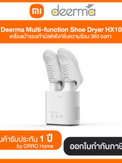 Mi Deerma Multi-function Shoe Dryer HX10 เครื่องเป่ารองเท้ามัลติฟังก์ชั่นความร้อน 360 องศา ประกันศูนย์ไทย 1 ปี by ORRO Home
