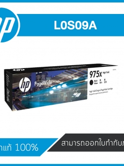 HP 975X L0S09AA Black ตลับหมึกอิงค์เจ็ท สีดำ ของแท้จากศูนย์ไทย