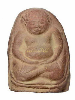 พระสังกัจจายณ์ วัดพระแท่นดงรัก เนื้อดิน กาญจนบุรี 63061310