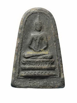 +พระสมเด็จพระงาม พระครูสังกิจโจ วัดพระงาม ปี2500 เนื้อดิน ลพบุรี65110525