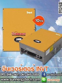 กริดไทด์อินเวอร์เตอร์ 10KW 3PH 380V