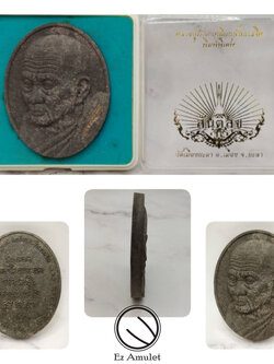 หลวงปู่ทวด เนื้อผงว่าน พิมพ์พิเศษ วัดเมืองยะลา