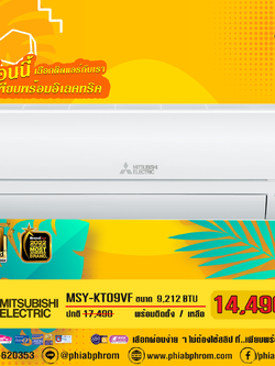 MITSUBISHI MSY-KT09VF เครื่องปรับอากาศ