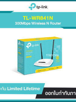 TP-LINK TL-WR841N 300Mbps Wireless N Router รับประกันศูนย์ไทย