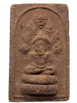 +พระนาคปรก พระครูเทียบ วัดตาพระยา เนื้อผง สระแก้ว 63061031