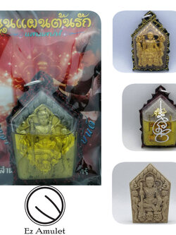 ขุนแผน ต้นรัก แสนเสน่ห์ อาจารย์ต้นรัก สลักยันต์